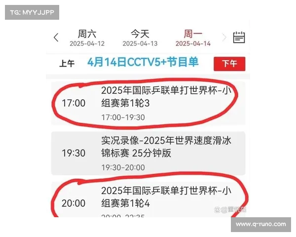 国乒最新赛事消息2025国乒赛事日程