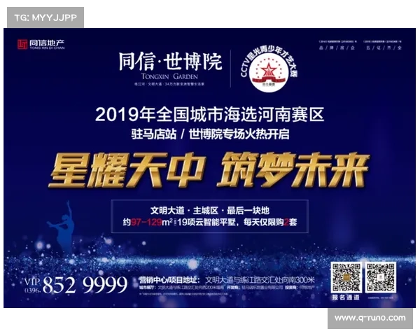 希望之星全国赛流程