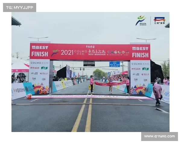 汇跑 无锡马拉松